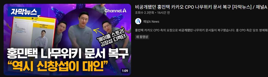 ㅎㅁㅌ)채널A 놈들 미친거임ㅋㅋㅋㅋ?????_1.png