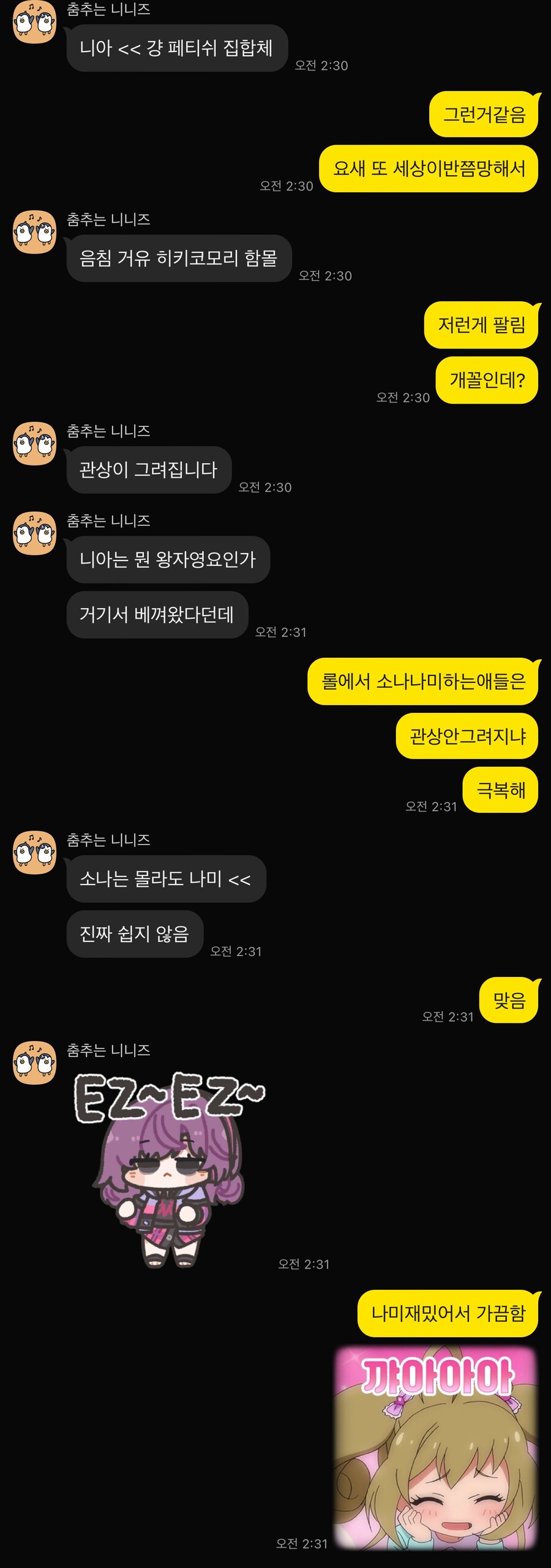 ??? : 나미하는애들 관상이 그려진다_1.jpg