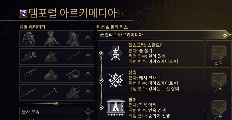 워프레임) ㅈ됐다_1.jpg