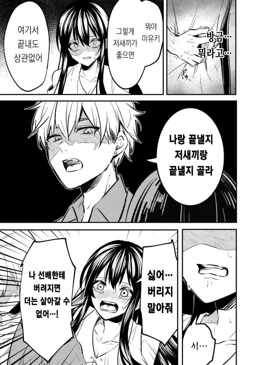이거 원작 봤는데 왜 비판 받는지 알거같네_10.jpg