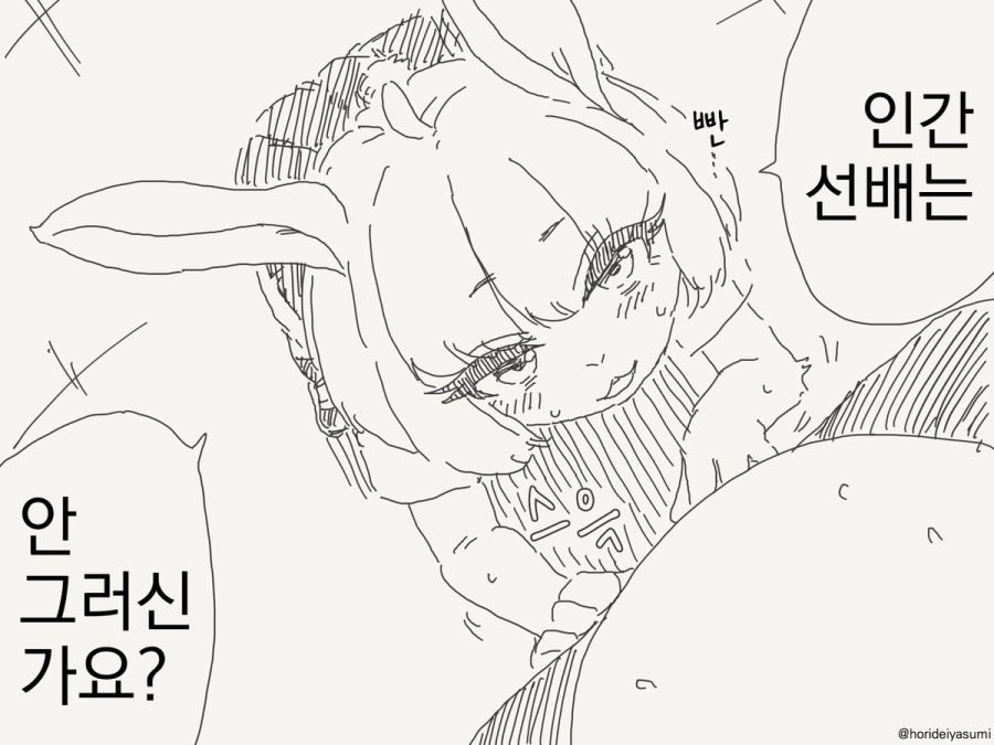 토끼는 일년 내내 발정기라는 만화_3.jpg