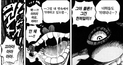 원피스) 다시보면 기묘한 빅맘 첫등장_1.jpg