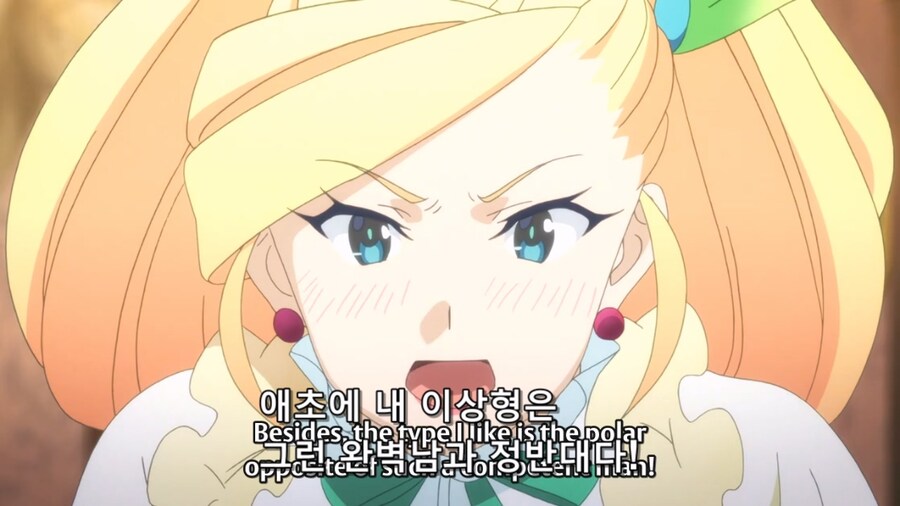 코노스바) 옳게 된 취향_9.jpg