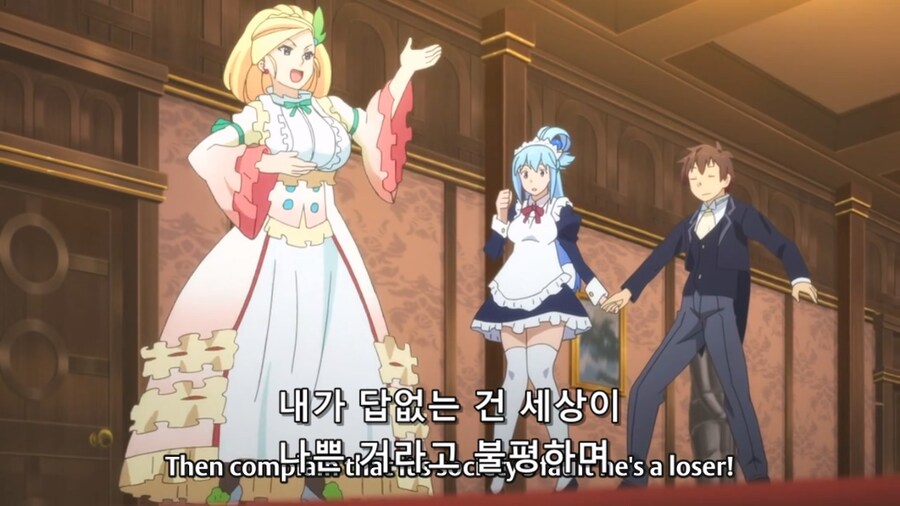 코노스바) 옳게 된 취향_18.jpg
