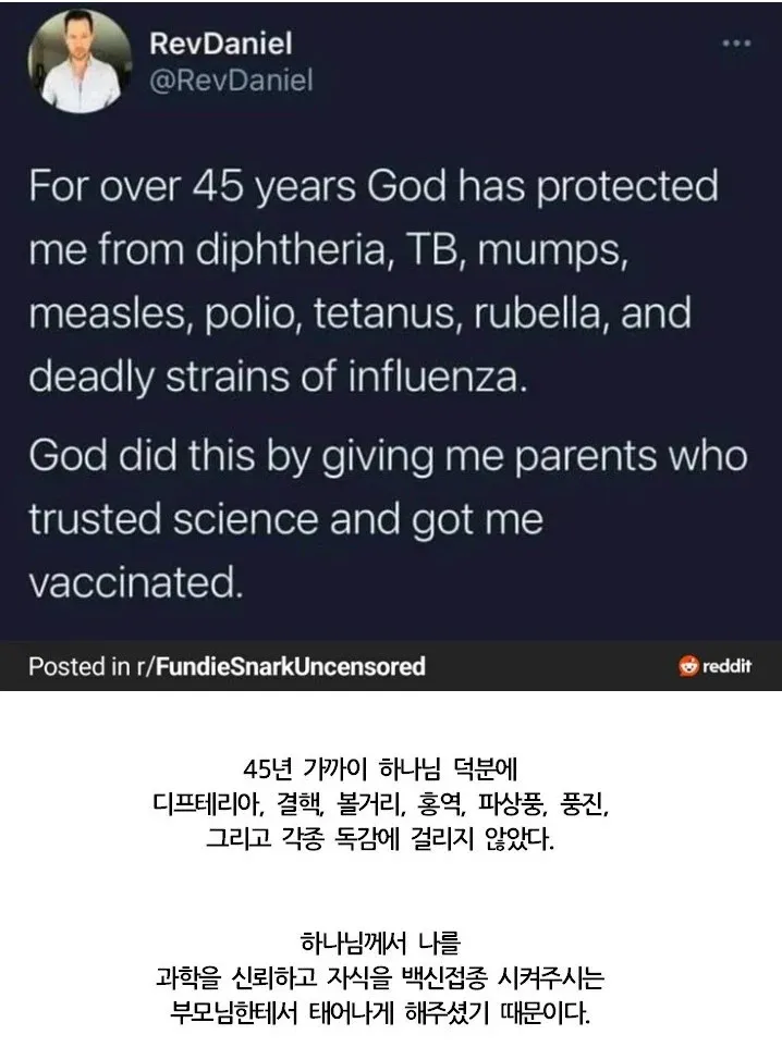 하나님 덕에 그런 병 안 걸림~_1.webp
