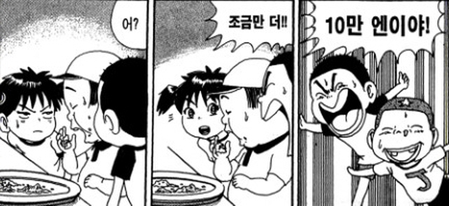 [괴짜가족]도전을 하는 후구오_5.jpg