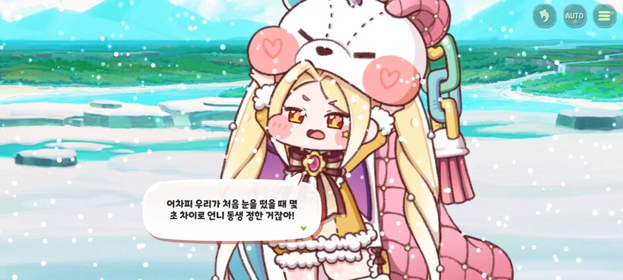 트릭컬) 큭... 크흑......_4.jpg