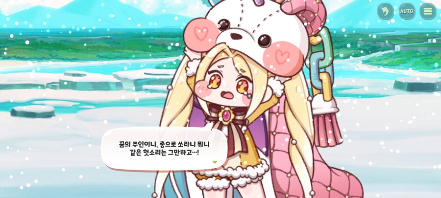 트릭컬) 큭... 크흑......_8.jpg