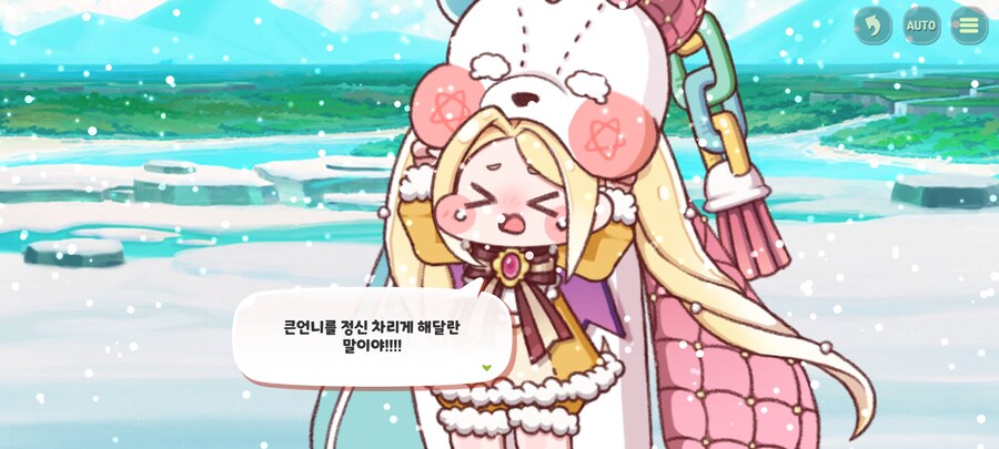 트릭컬) 큭... 크흑......_9.jpg