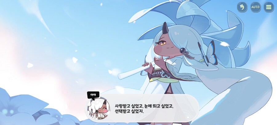트릭컬) 큭... 크흑......_17.jpg