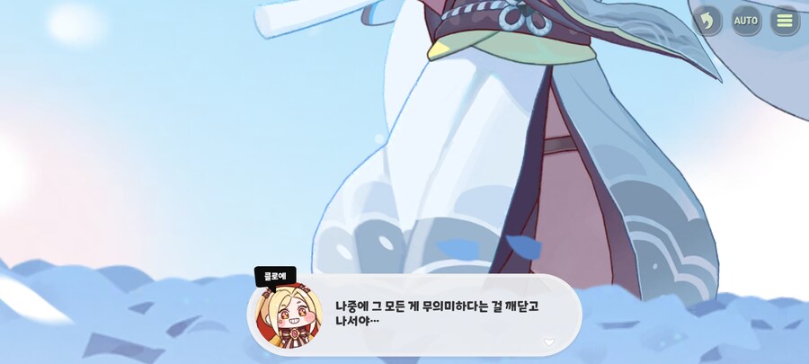 트릭컬) 큭... 크흑......_19.jpg
