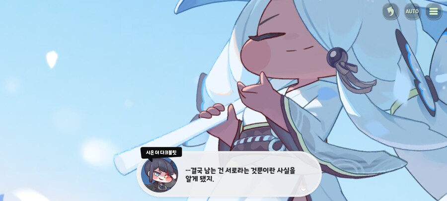 트릭컬) 큭... 크흑......_20.jpg