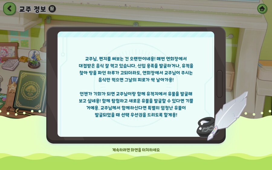 트릭컬) 네티 호감도 만랭_3.jpg