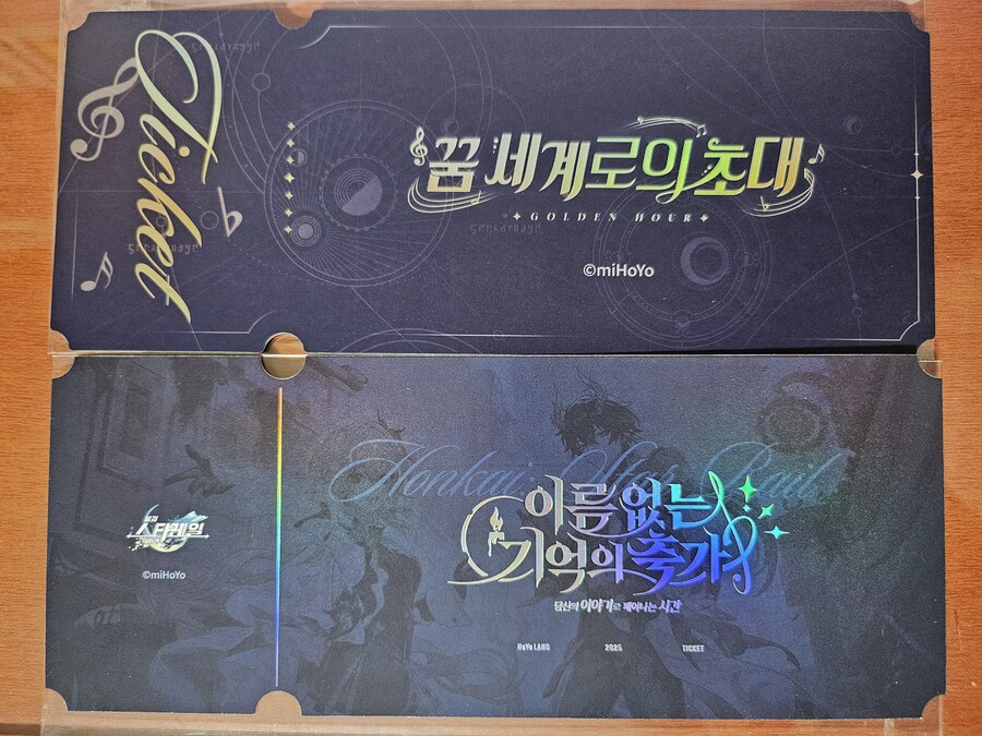 호요랜드) 2024년 2025년 티켓 차이점_4.jpg