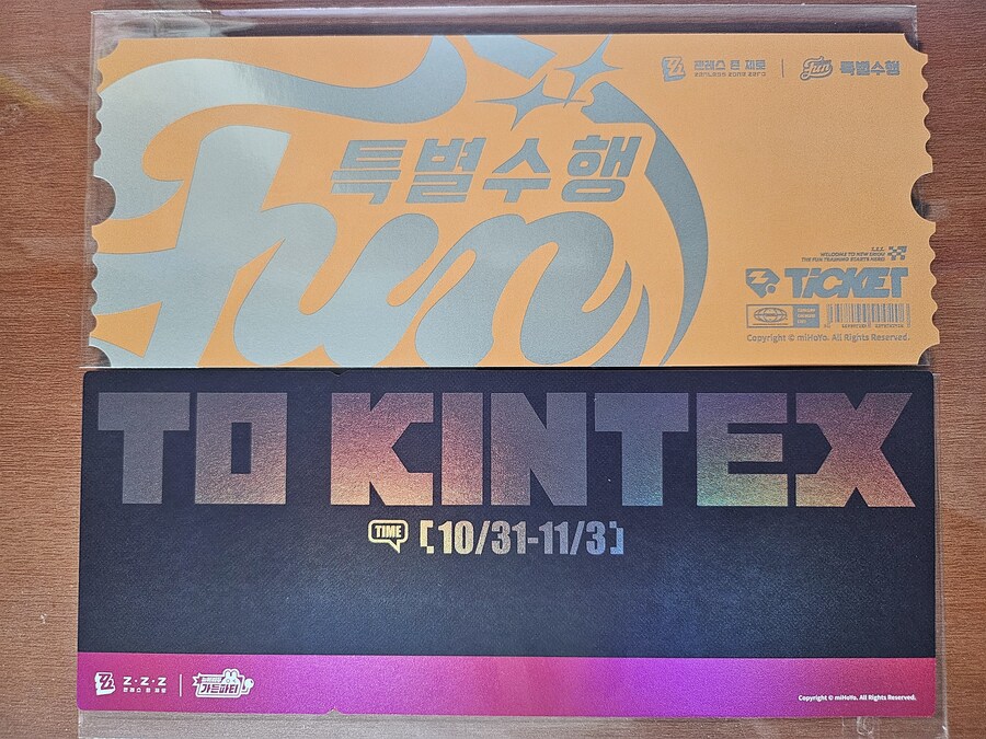 호요랜드) 2024년 2025년 티켓 차이점_6.jpg