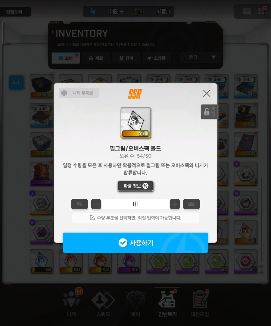 니케) 자, 오늘은 무슨 쓰레기가 나올까...돗키도키_1.jpg