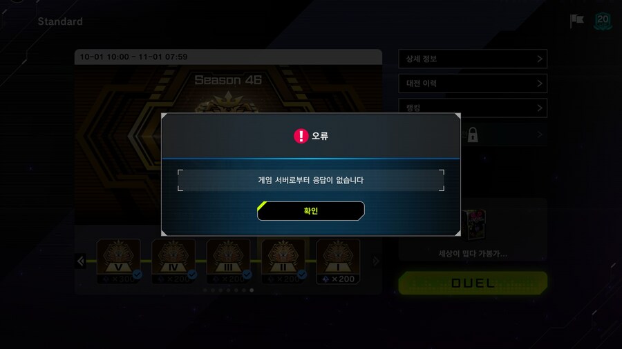 유희왕) 도망치지마 약한 놈아_2.jpg