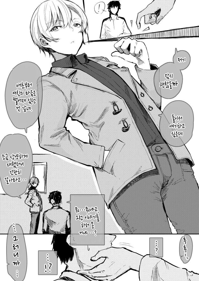 계획적인 ntr_2.jpg