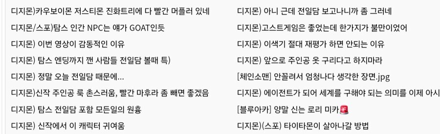 디지몬)아니 이정도였다고?!_1.jpg