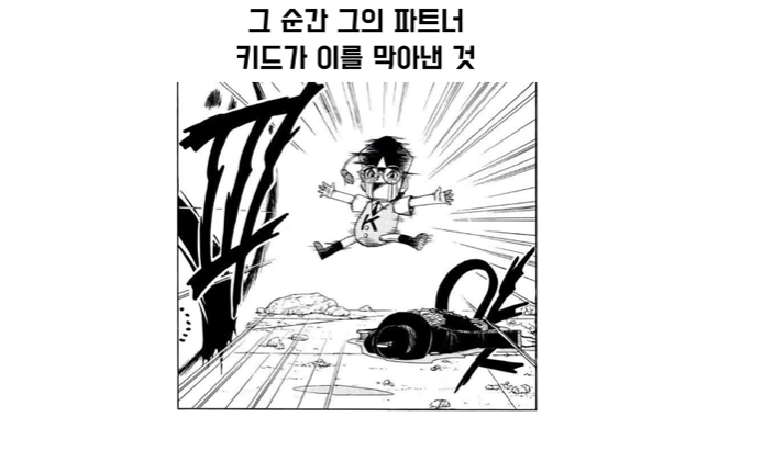 갓슈벨) 아무것도 하지 않는 사람_8.jpg