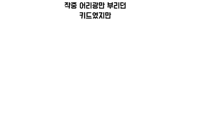 갓슈벨) 아무것도 하지 않는 사람_9.jpg