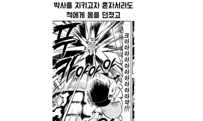 갓슈벨) 아무것도 하지 않는 사람_10.jpg