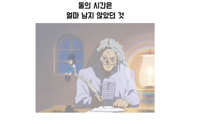 갓슈벨) 아무것도 하지 않는 사람_13.jpg