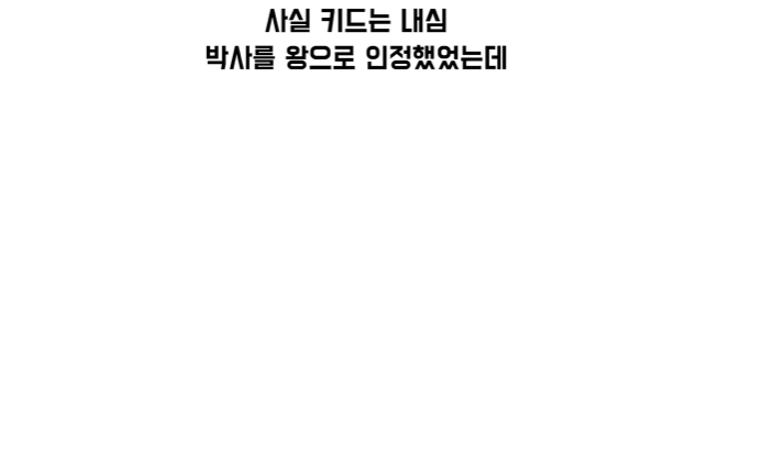갓슈벨) 아무것도 하지 않는 사람_14.jpg