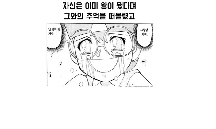 갓슈벨) 아무것도 하지 않는 사람_16.jpg