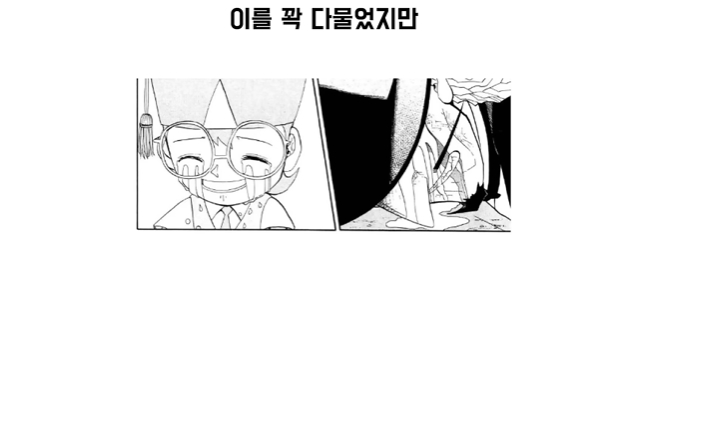 갓슈벨) 아무것도 하지 않는 사람_18.jpg
