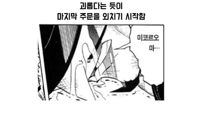 갓슈벨) 아무것도 하지 않는 사람_20.jpg