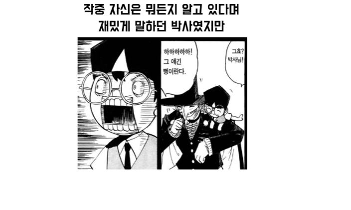 갓슈벨) 아무것도 하지 않는 사람_23.jpg