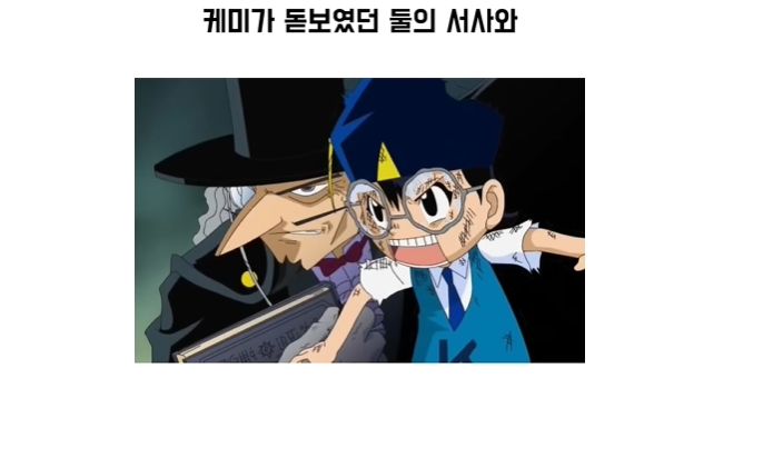 갓슈벨) 아무것도 하지 않는 사람_26.jpg