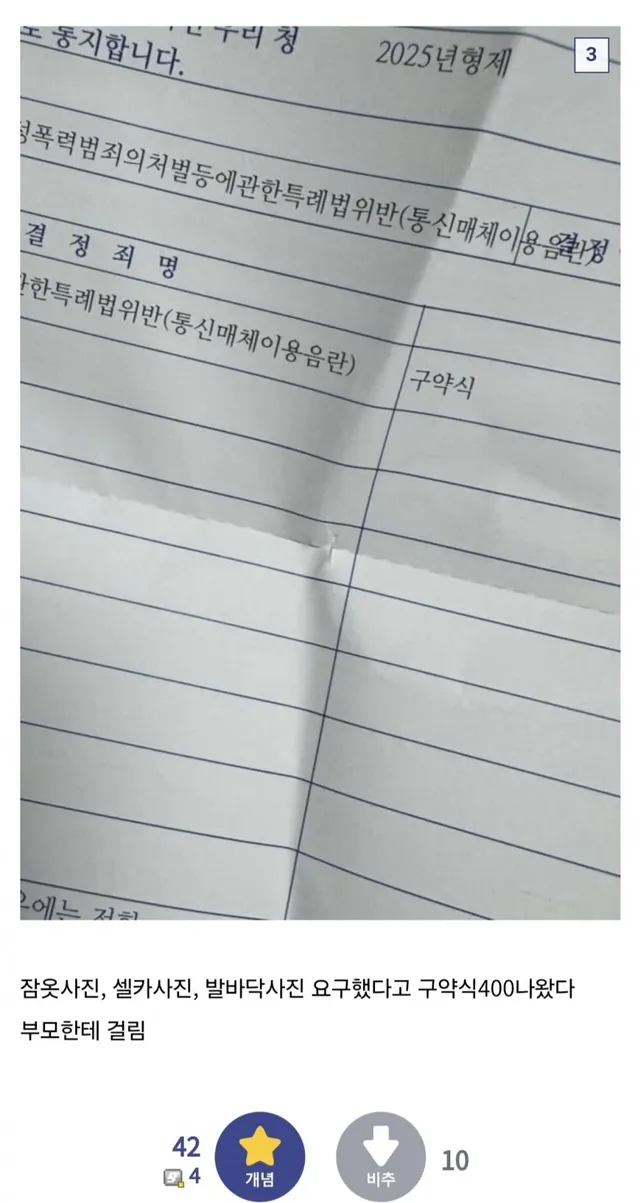 절대 여초딩은 건들지말라는 징역갤럼.jpg_3.webp