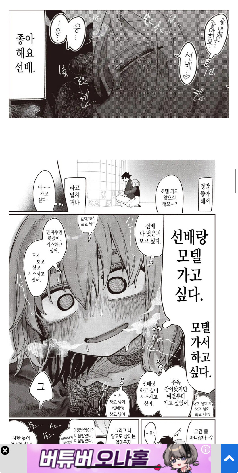 버튜버오나홀) 광고는 적절한 타이밍이다_1.jpg