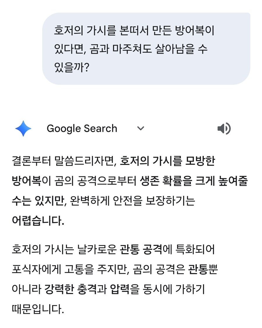 곰에게 살아남기 챌린지 연전연패_1.jpg