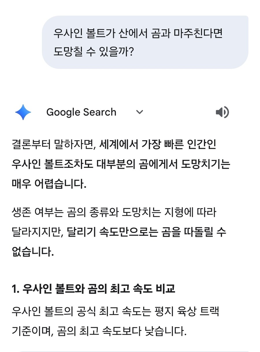 곰에게 살아남기 챌린지 연전연패_3.jpg