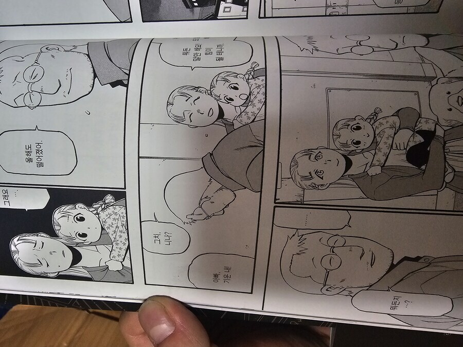 국가공무원 시험에 떨어져서 위로받는 가장_1.jpg