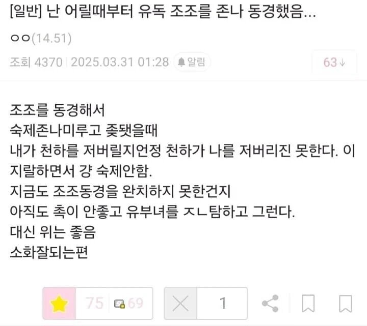 난 어릴때부터 유독 조조를 존나 동경했음_1.jpg