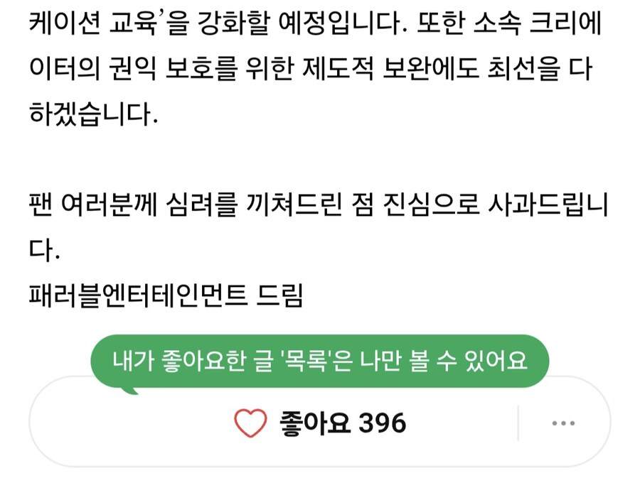 ㅇㅇㄱ) ㅍㄹㅂ이 공지 올리자 고소하라고 하는 ㅇㅍㄹ_3.jpg
