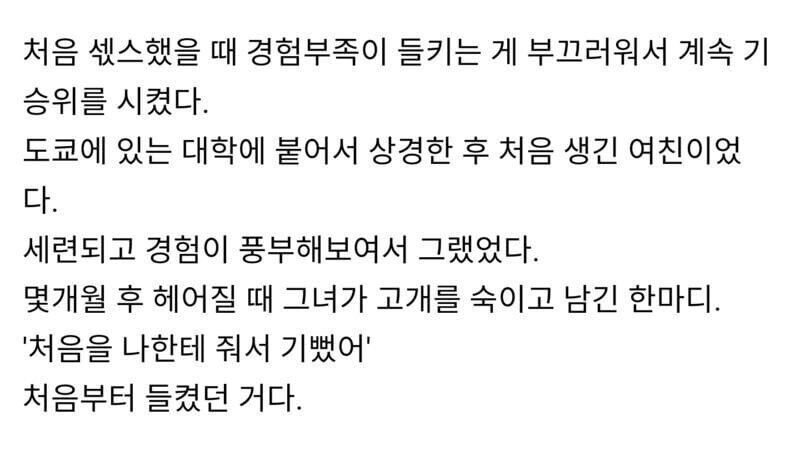일본 어느 대학생의 첫경험.jpg_2.jpg
