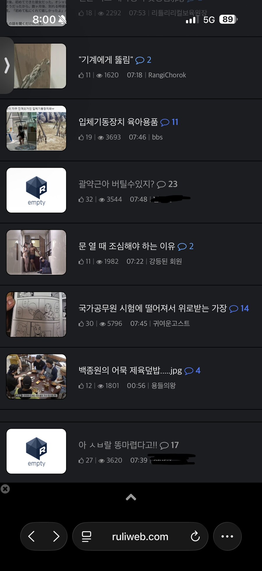 아니 무슨 아침부터 배스트에 똥이야기가 2개나 ㅋㅋㅋㅋ_1.jpg