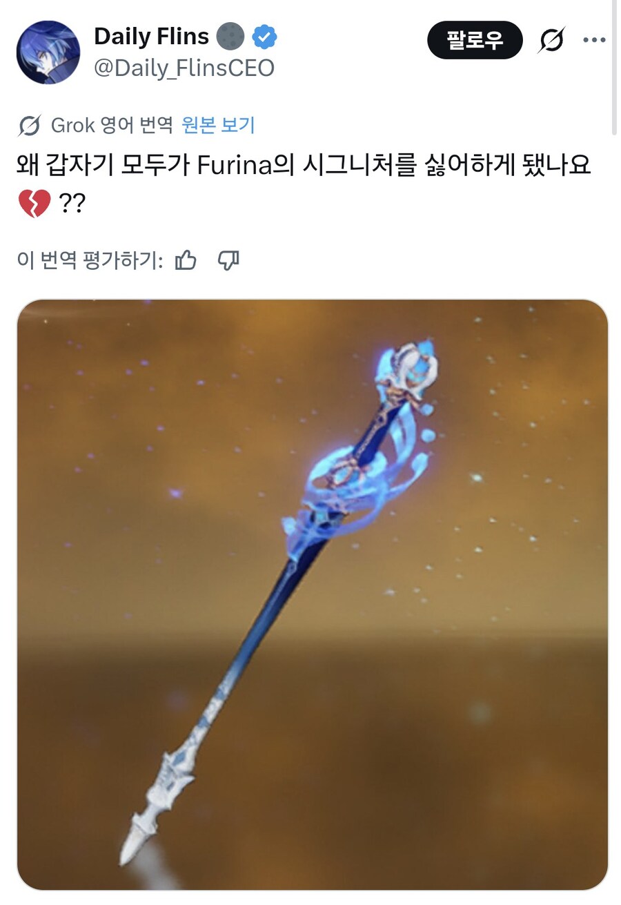 원신)푸리나 전무는 왜 평가가 나락갔지?_1.jpg