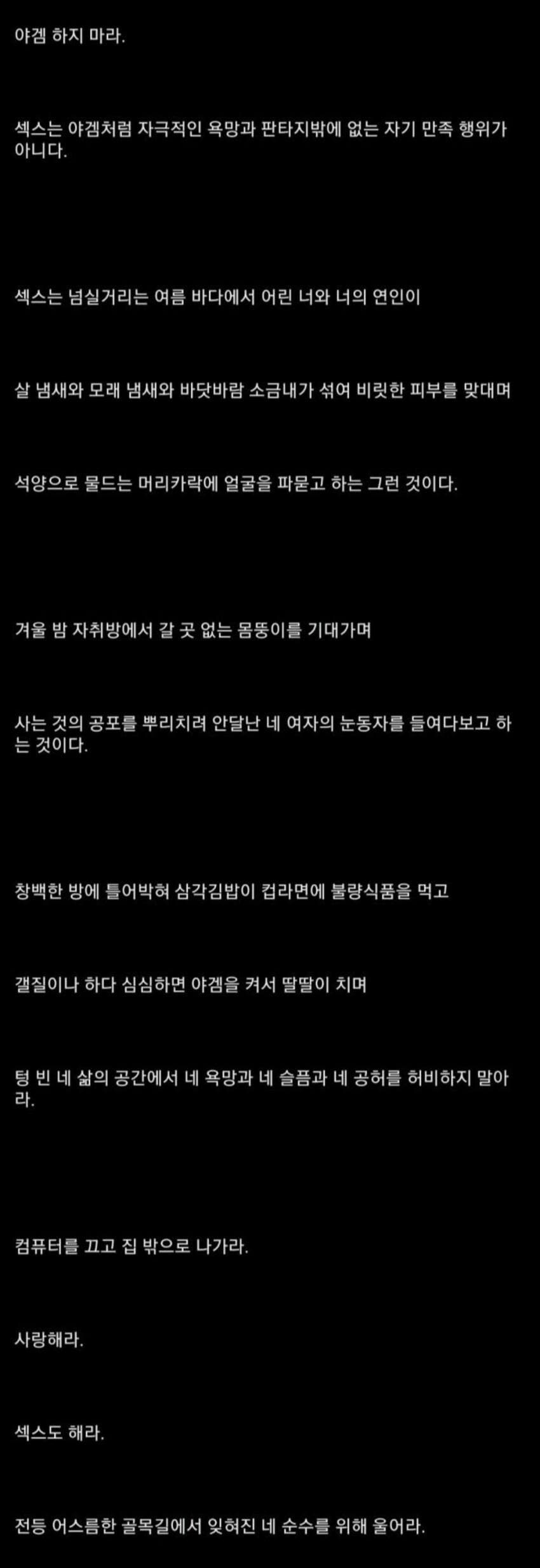 한국 순수문학판에 인재들이 잘 안나오는 이유.txt_4.jpg