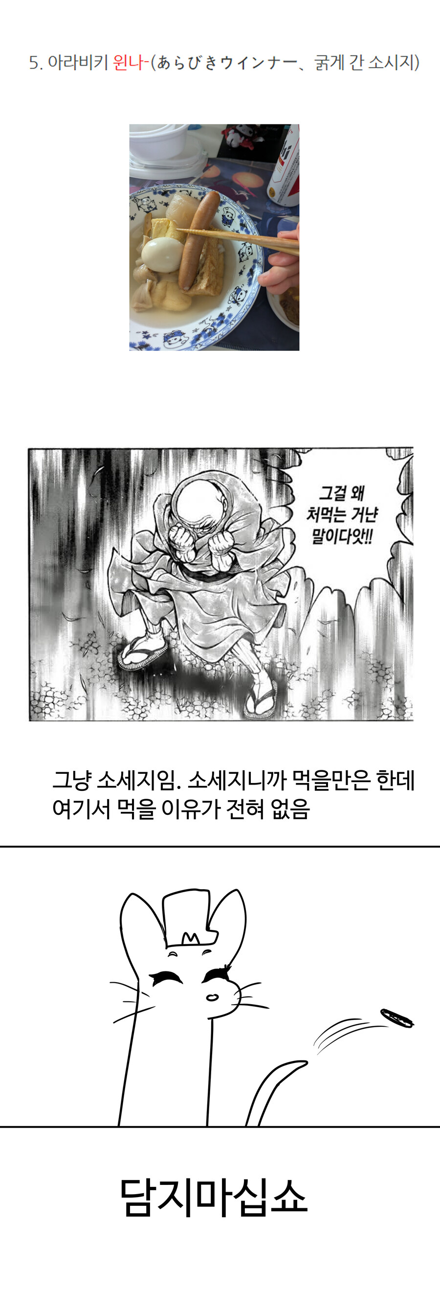 일본 편의점 오뎅 리뷰_6.jpg