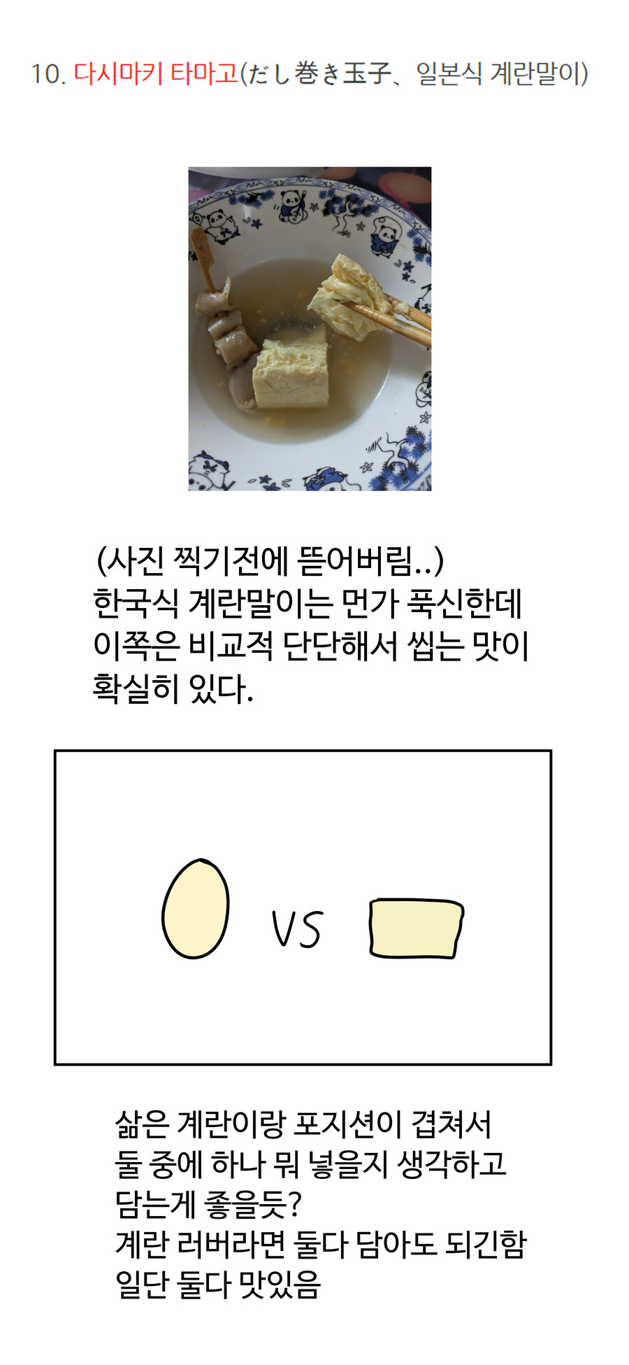 일본 편의점 오뎅 리뷰_11.jpg