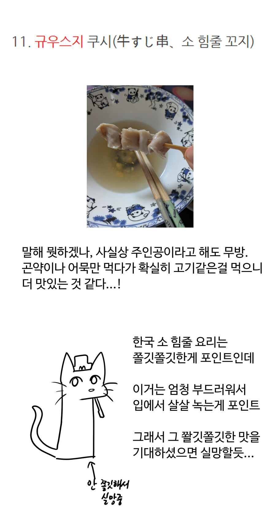일본 편의점 오뎅 리뷰_12.jpg
