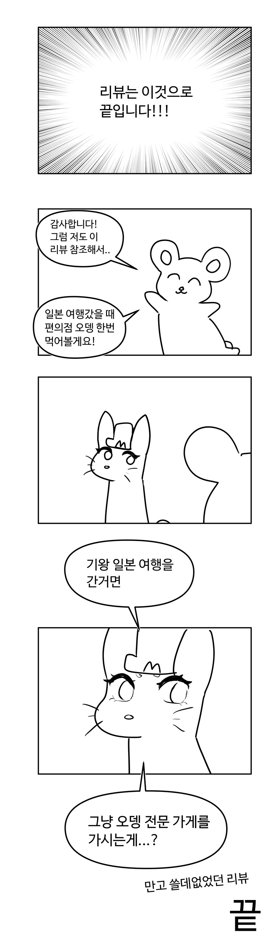 일본 편의점 오뎅 리뷰_13.jpg