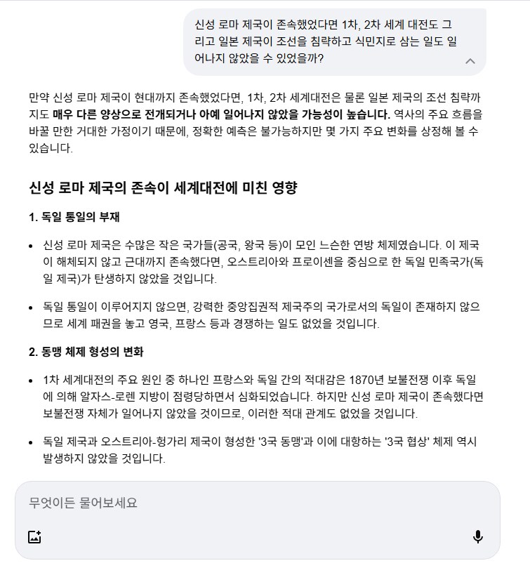 신롬 살아있었으면 진짜로 일본 식민지 당하는거에 영향 크게 갔으려나_1.png