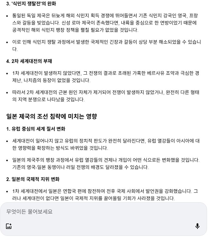 신롬 살아있었으면 진짜로 일본 식민지 당하는거에 영향 크게 갔으려나_2.png